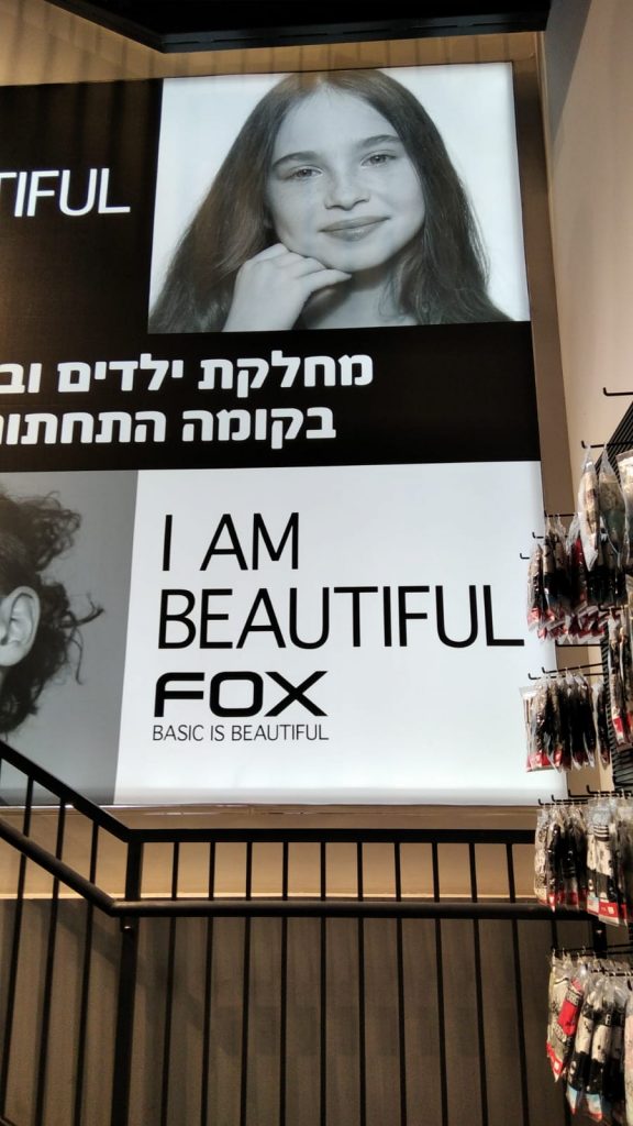 Or Ungerson Fashion modeling - Fox Israel